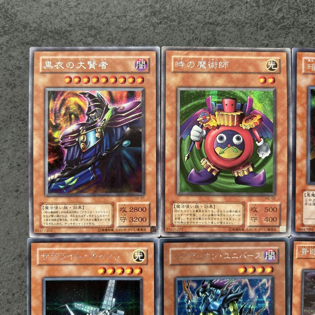 遊戯王 シークレットレア まとめ売り - メルカリ