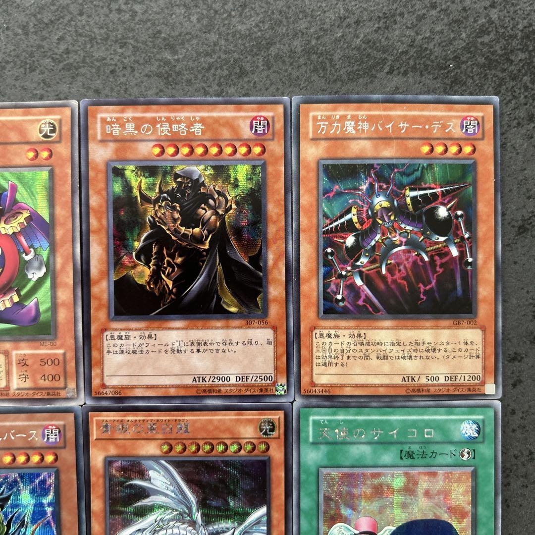 6月末までの出品❗️限定価格❗️ ししがみグッズ まとめ売り　レア 遊戯王 シークレットレア まとめ売り - メルカリ