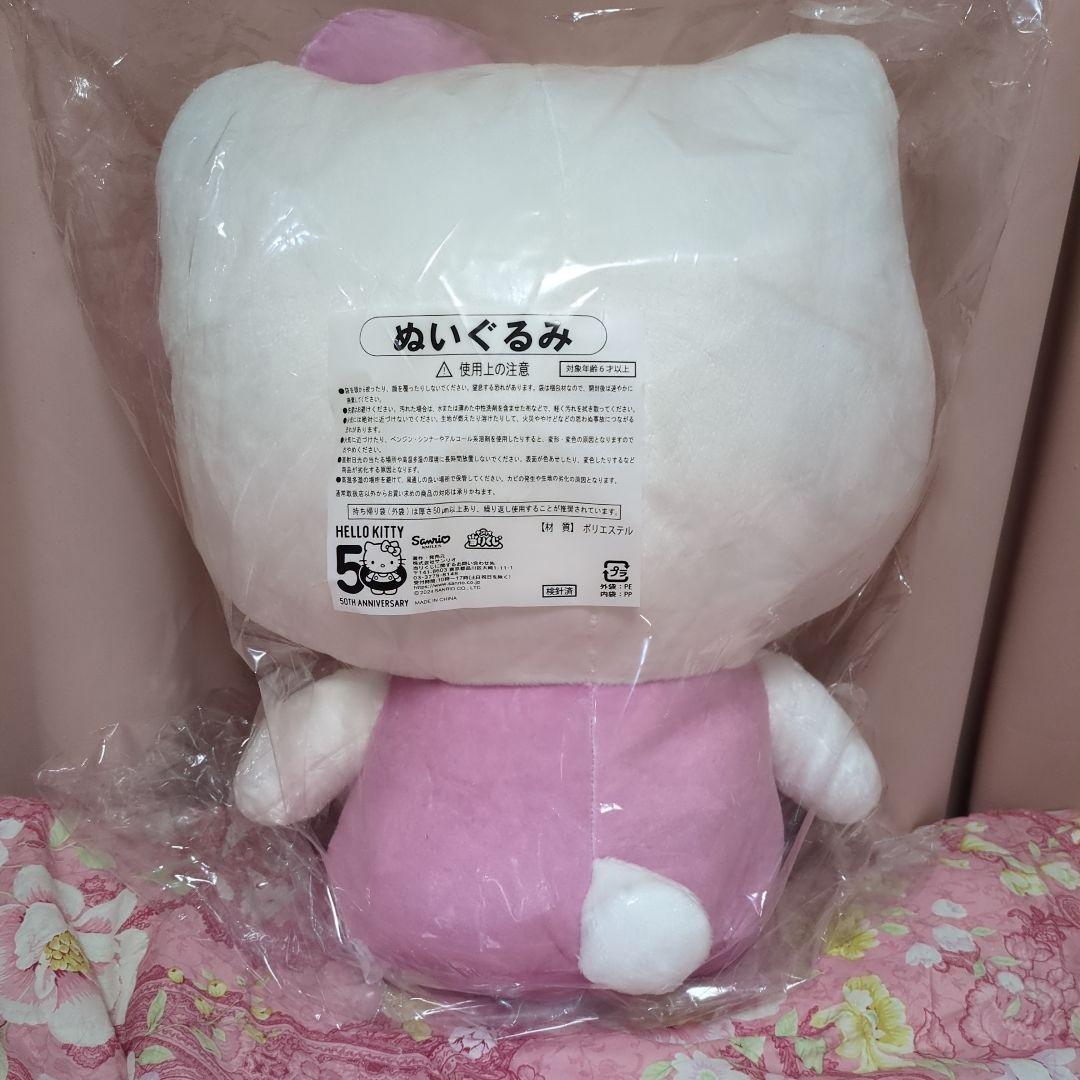 ハローキティくじ ①ぬいぐるみ ラストワン賞