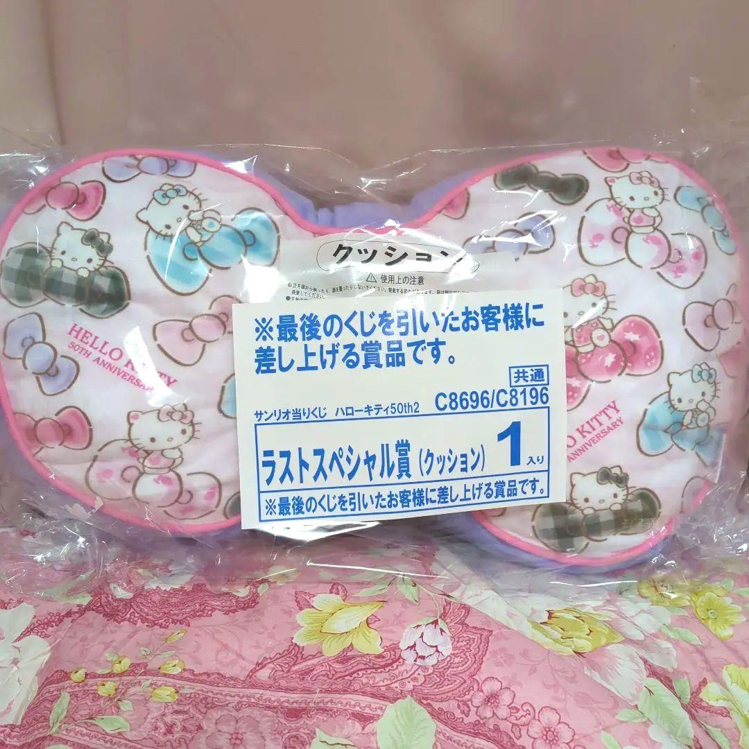 ハローキティくじ ①ぬいぐるみ ラストワン賞