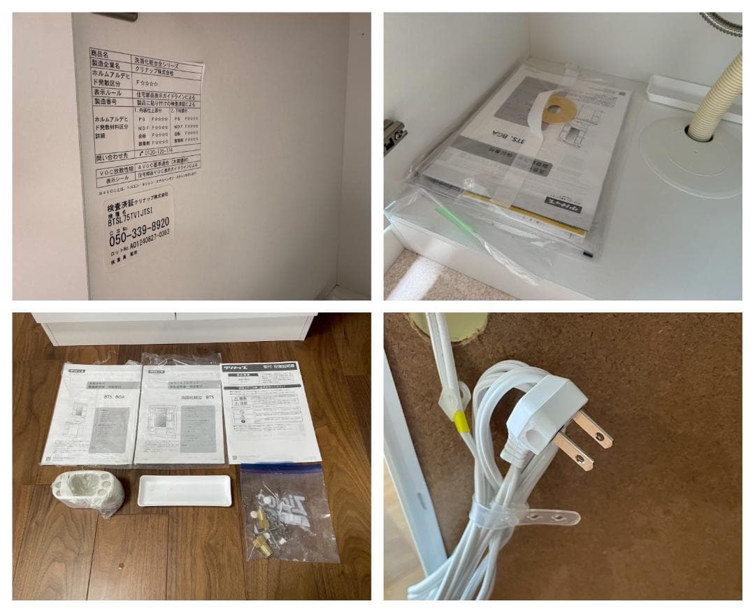 H7542☆展示品☆クリナップ☆洗面化粧台☆W745☆BTSシリーズ☆リフォーム