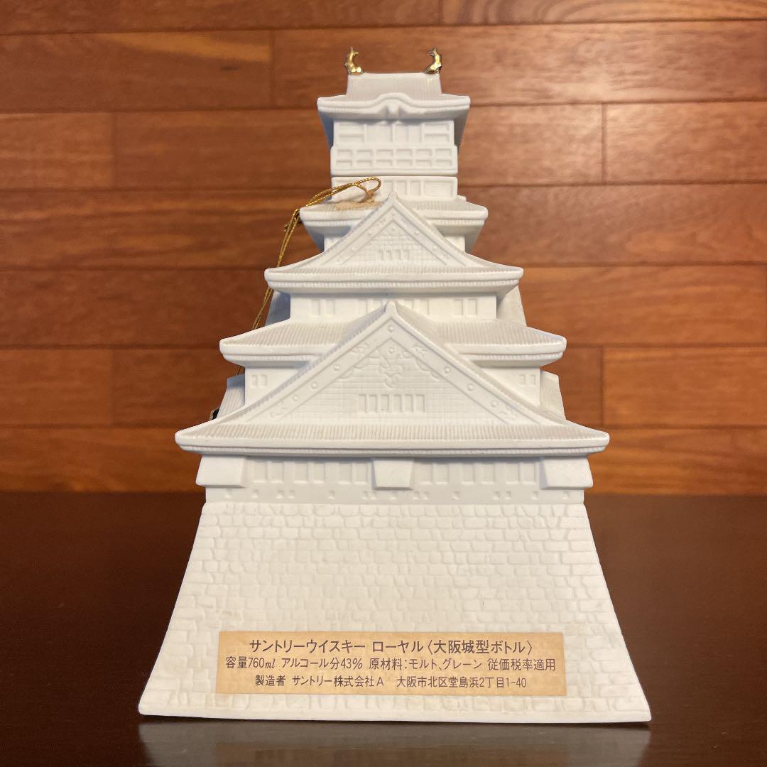 30%割引ホワイト系【50%OFF】 希少 SUNTORY ウイスキー ロイヤル オンライン超特価 希少 限定ボトル 大阪城400年記念 ロイヤル ウイスキー SUNTORY ウイスキー