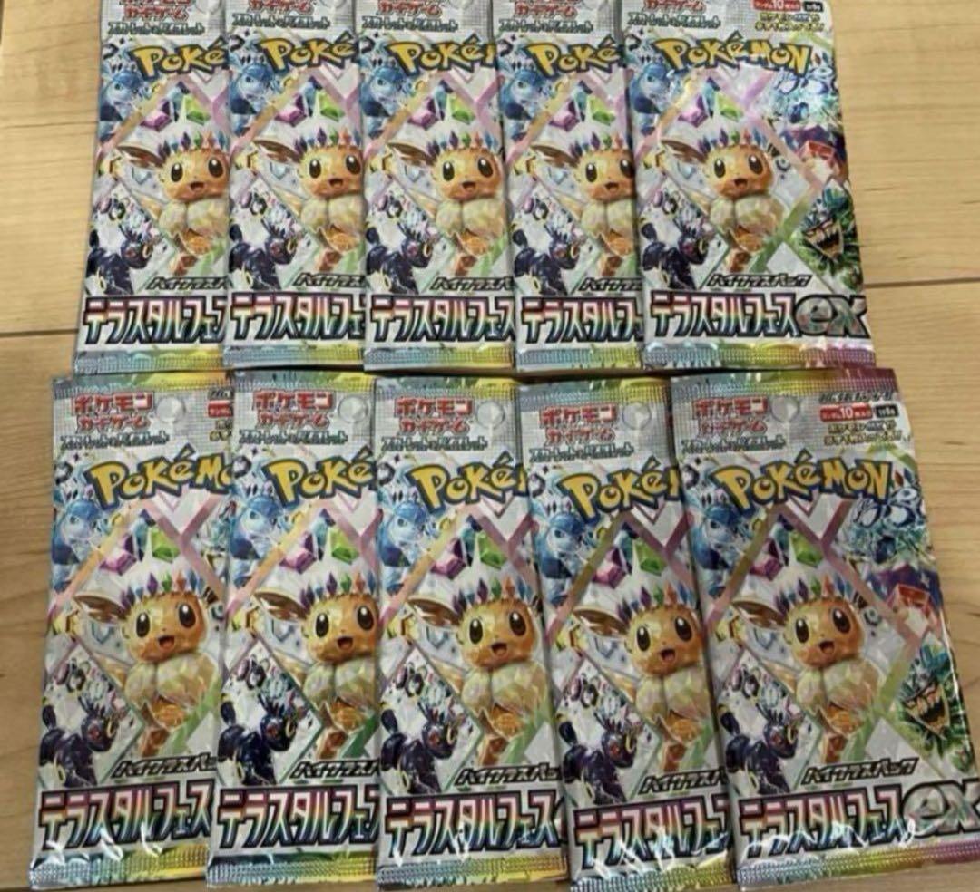 テラフタルフェス1BOX分　ポケモンカード