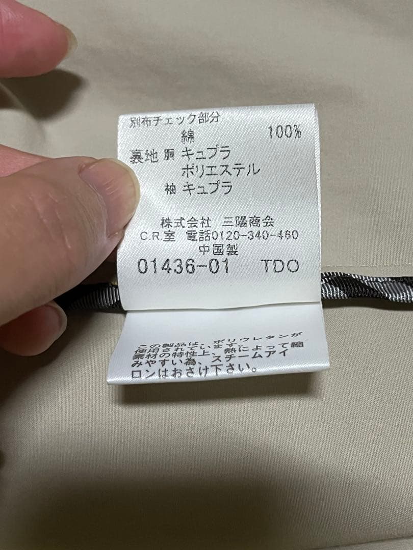 バーバリー ブラックレーベル 丸襟のボタン付きジャケット うすいベージュ M バーバリー ブラックレーベル 丸襟のボタン付きジャケット うすいベージュ M