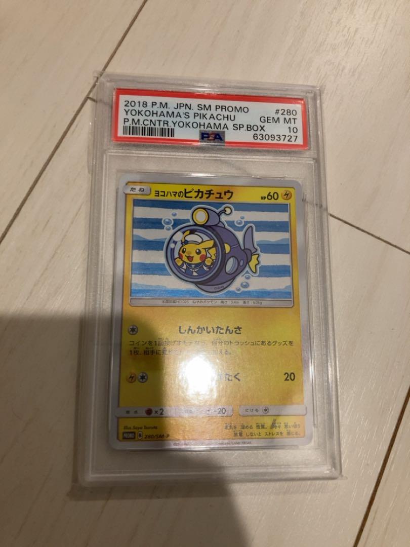 ブランド通販 ヨコハマのピカチュウ PSA10 ポケモンカードゲーム
