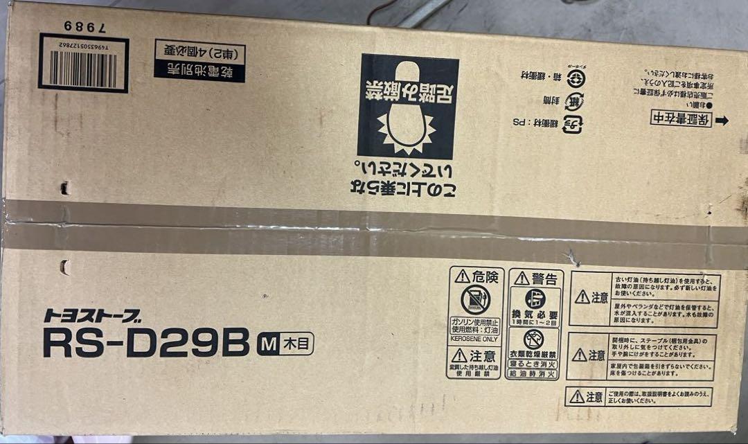 TOYOTOMI RS-D29B 石油ファンヒーター