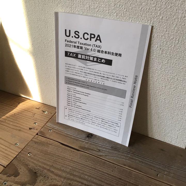 USCPA REG TAC 直対 2021年度版 ver4.0 直前対策まとめ - メルカリ USCPA REG TAC 直対 2021年度版 ver4.0 直前対策まとめ - メルカリ