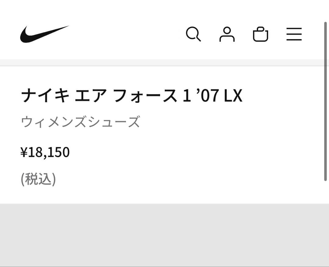 新品未使用 ナイキ エアフォース 1 '07 LX ホワイト 24cm 新品未使用 ナイキ エアフォース 1 '07 LX ホワイト 24cm