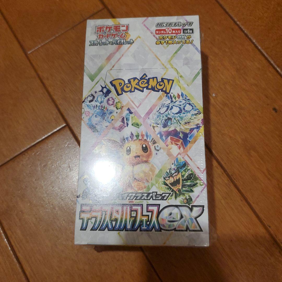 ポケモンカードテラスタルフェスex 新品未開封シュリンク付き