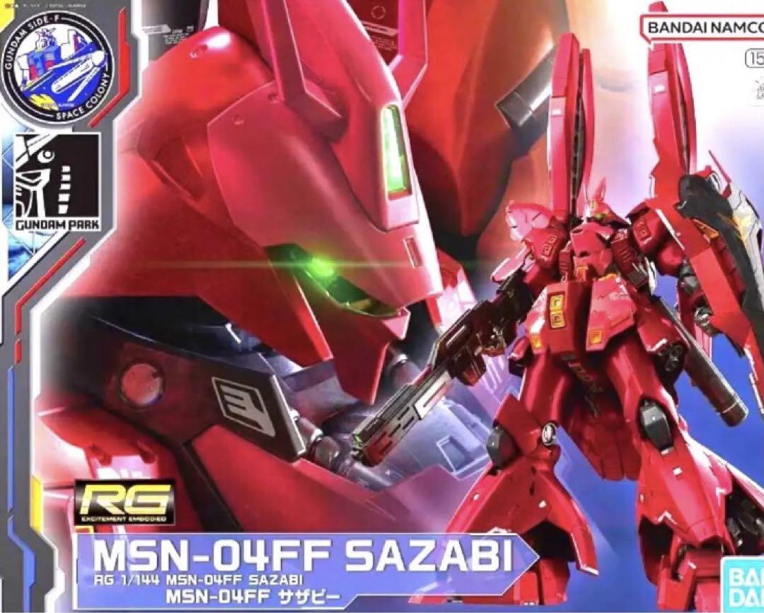 最初の RG 1/144 MSN-04FF サザビー…武装パーツ。ガンプラ、福岡サイド