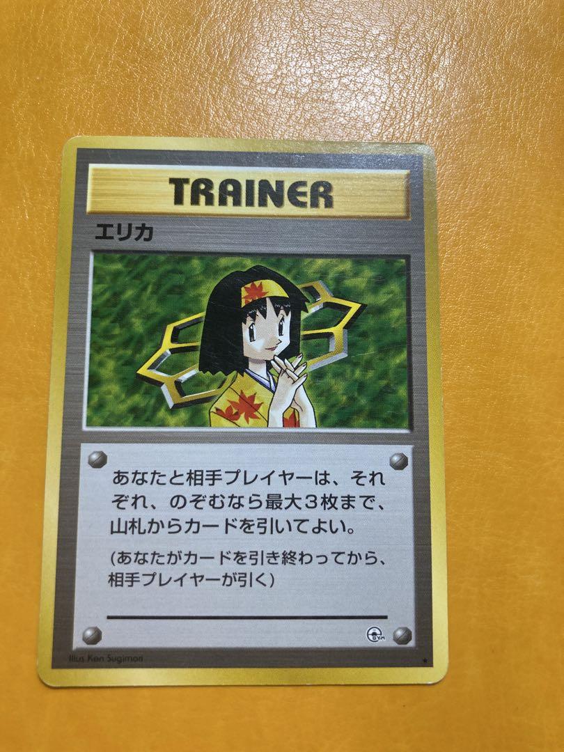 ポケモンカード エリカ 旧裏 マークあり - メルカリ