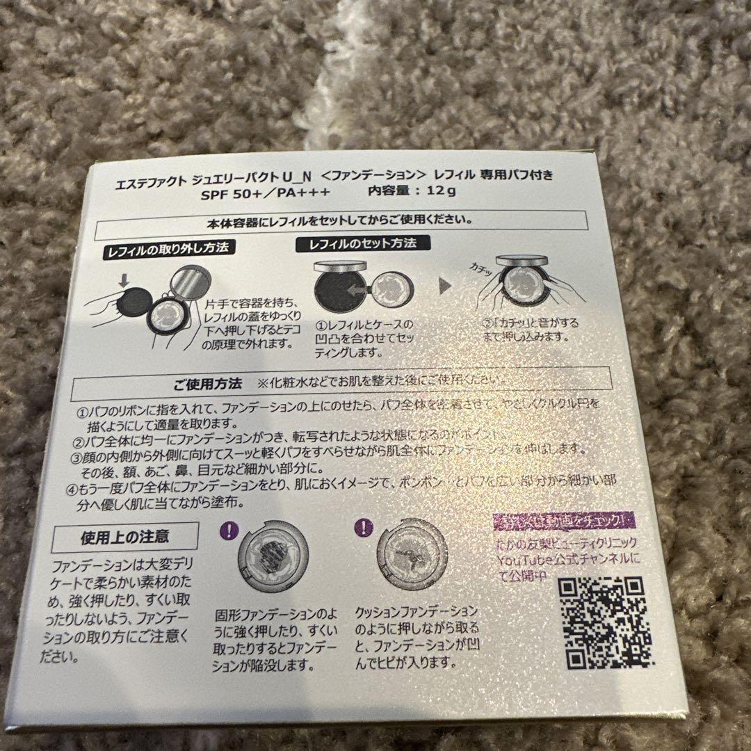 たかの友梨ジュエリーパクトＵ_Ｎ＜ファンデーション＞レフィル専用パフ付 たかの友梨EFジュエリーパクトU_N ケース レフィル2個セット
