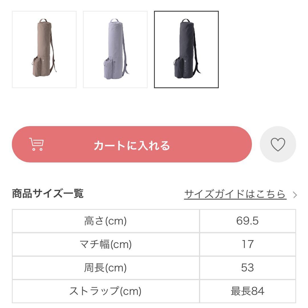 SUKALA ヨガマット ピンク マットケース付き 水素水専用ボトル付き