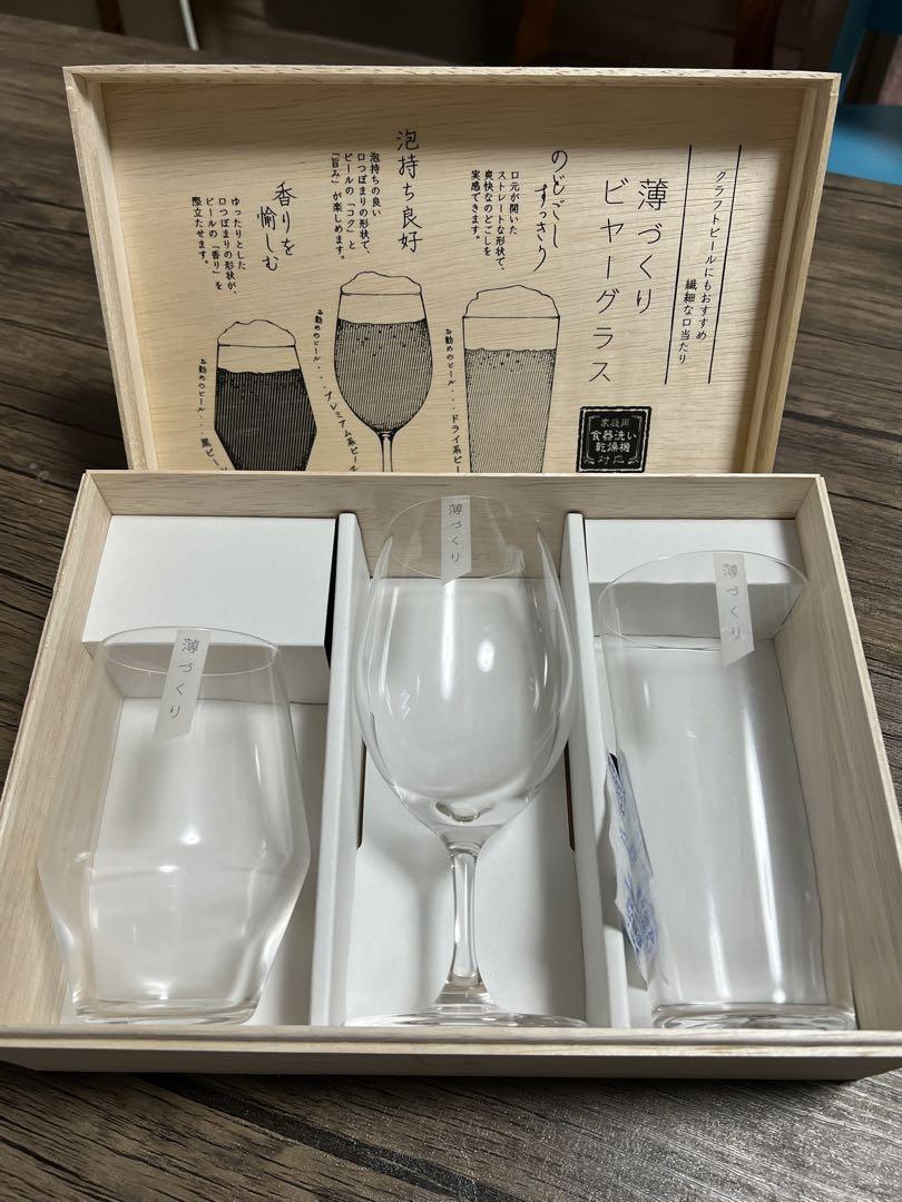 薄づくりビヤーグラスセット新品・未使用開封済み商品