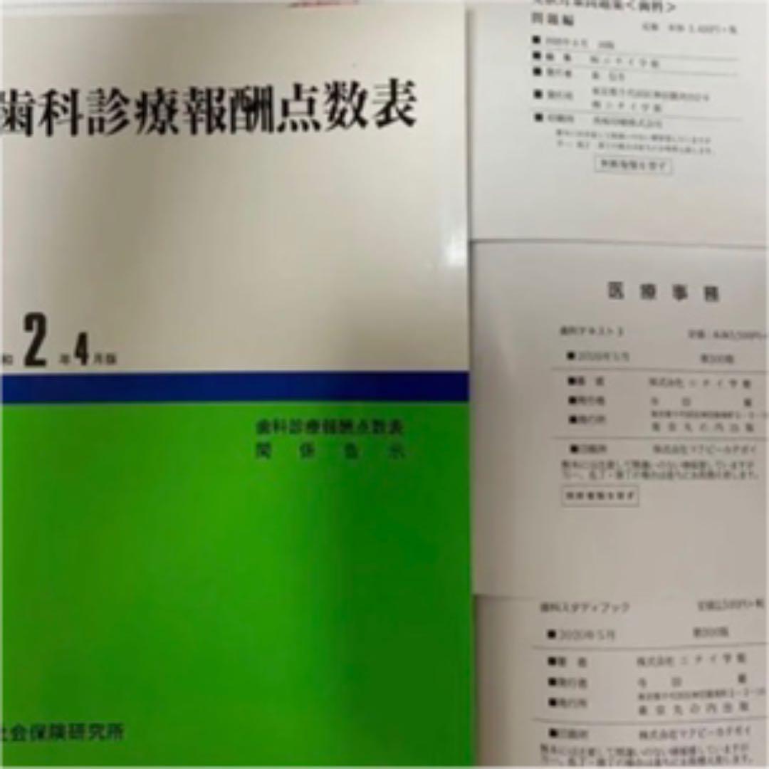オンライン限定商品 ニチイ 医療事務 歯科事務 テキスト 参考書 本 音楽 ゲーム 11 104 Jkkniu Edu オンライン限定商品 ニチイ 医療事務 歯科事務 テキスト 参考書 本 音楽 ゲーム 11 104 Jkkniu Edu