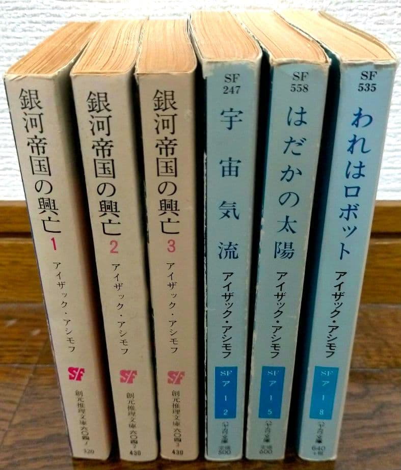 SF関連の本 全65冊