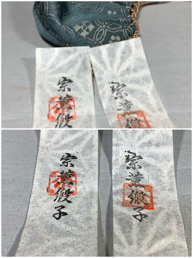 平安　喜山　茄子茶入　茶道具　送料無料
