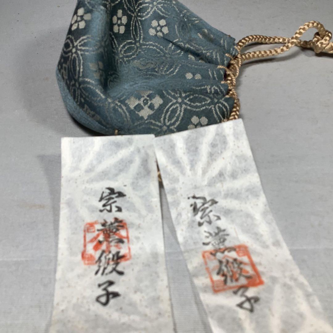 平安　喜山　茄子茶入　茶道具　送料無料