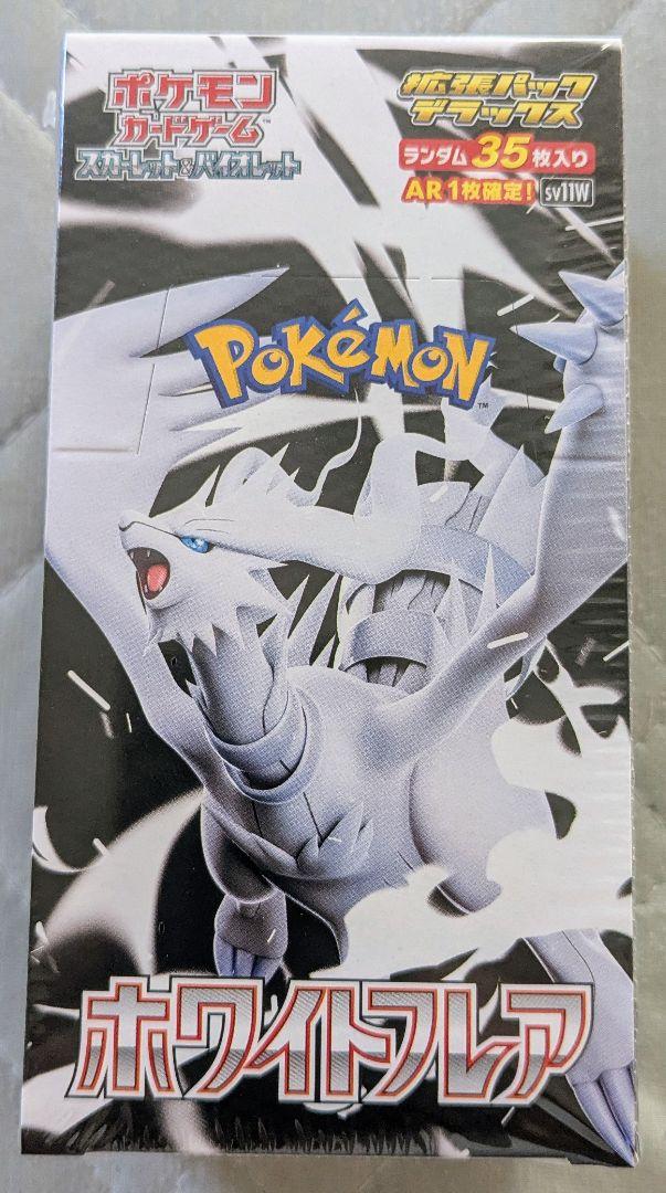 ポケモンカードBOX ホワイトフレア デラックス 新品未開封