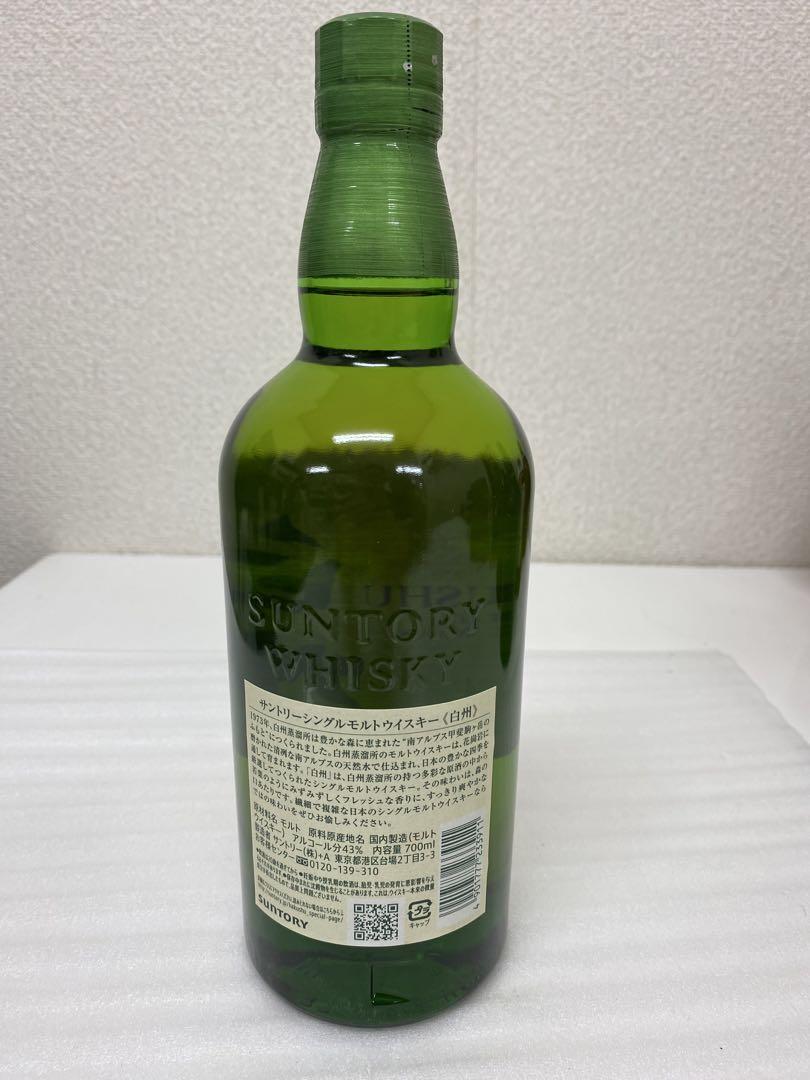3-2006 【新品未開封】　サントリーウイスキー白州700ml