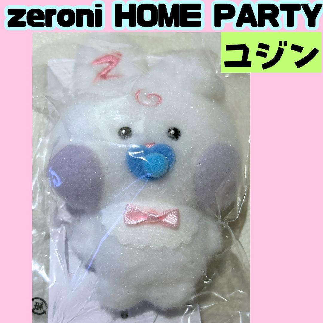 ZB1 ゼロニ ユジン ベビー ぬいぐるみチャーム ゼベワン G595