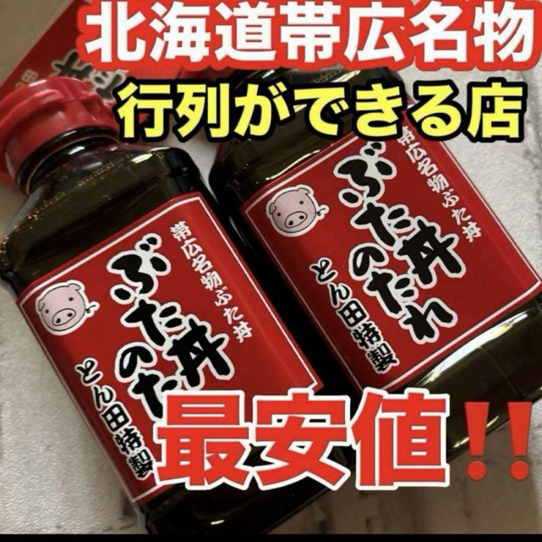 北海道 アソート