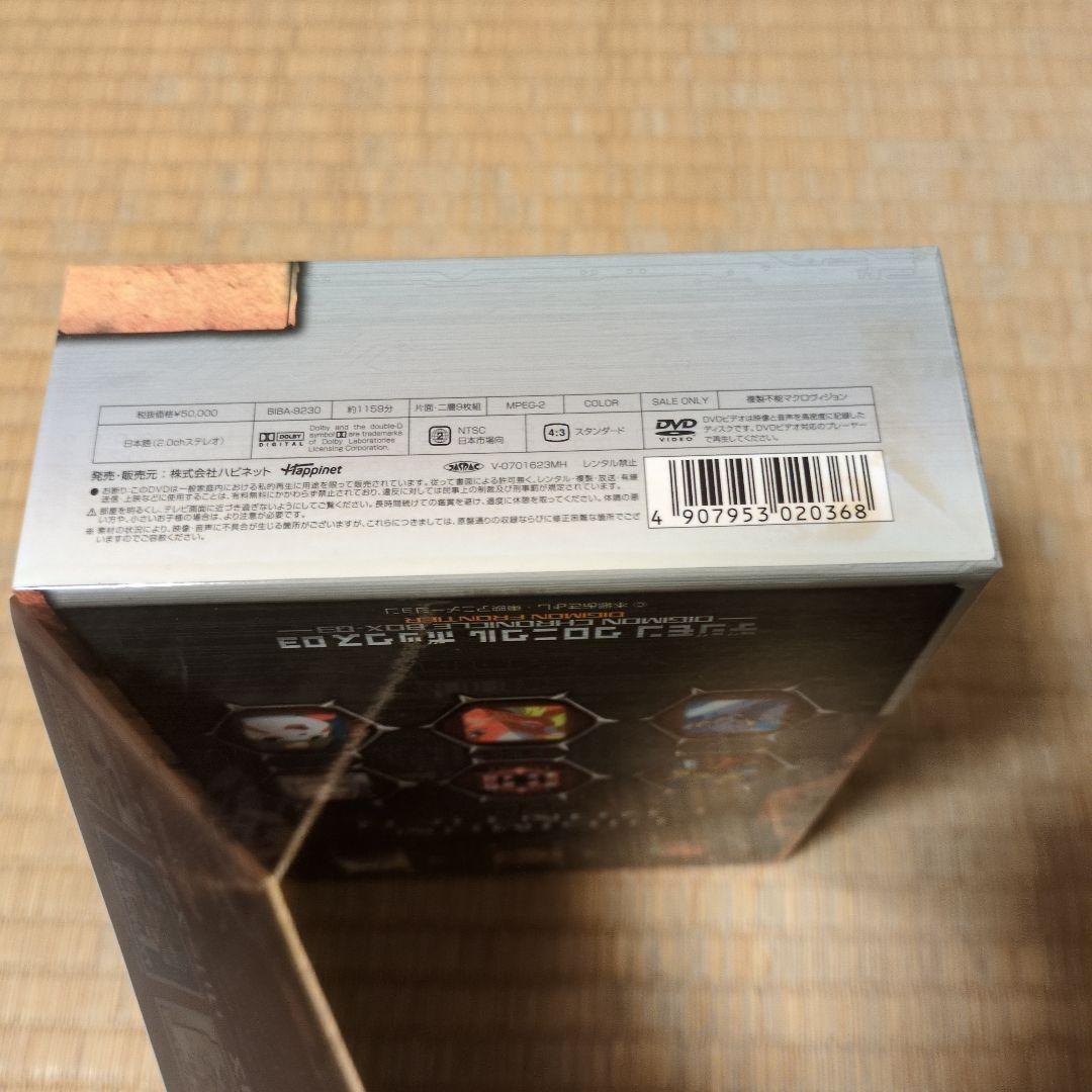 デジモンフロンティア DVD-BOX〈9枚組〉