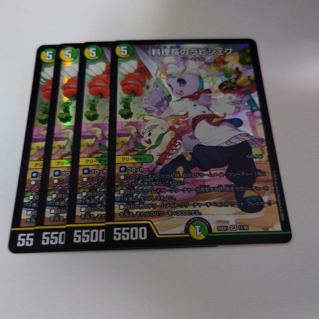サイフォゲート　シークレット 光開の精霊サイフォゲート [DM24RP1 12/75] | トレカカク