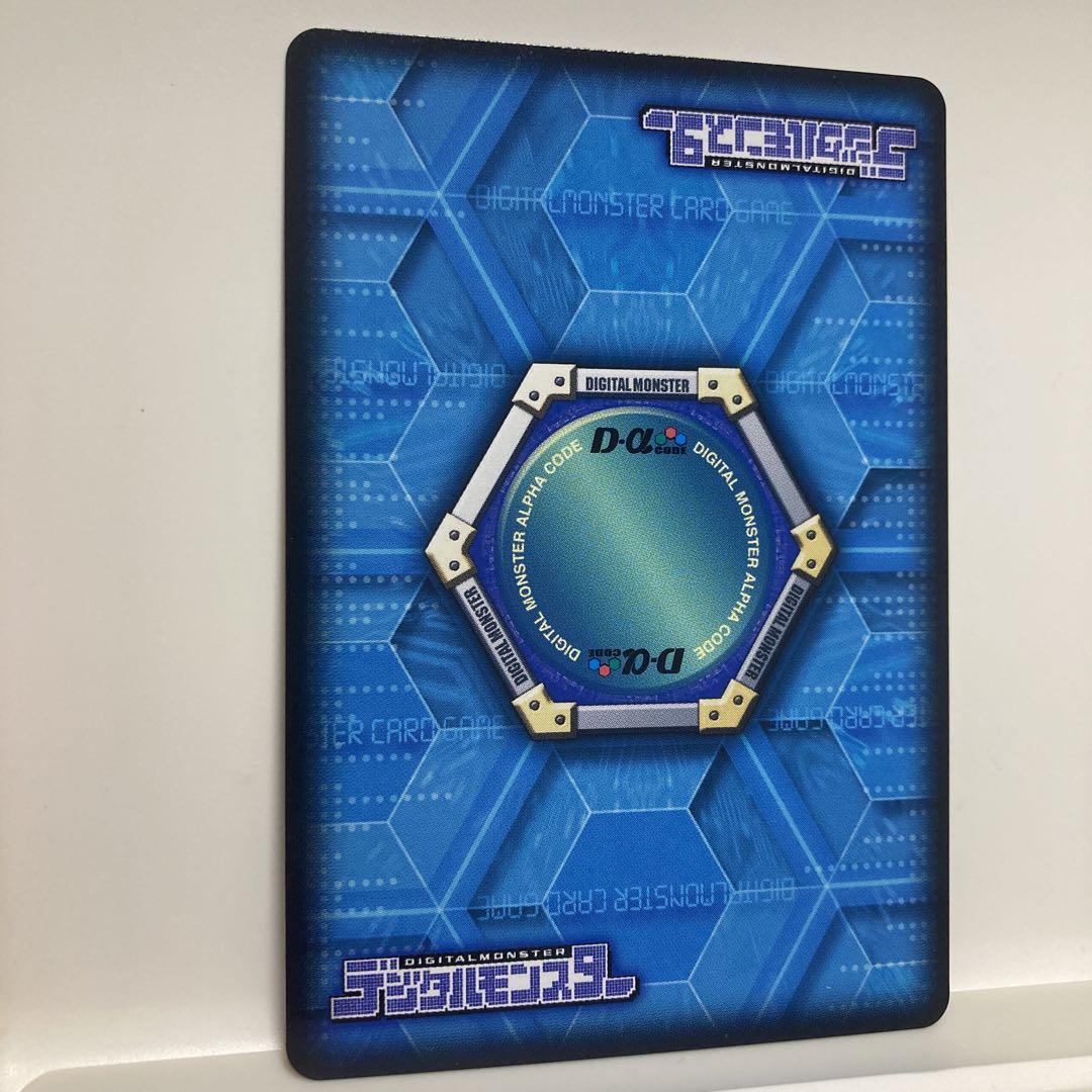 デジモンカードα バトルターミナル エグザモン DM02-094 LR デジモンカードα バトルターミナル エグザモン DM02-094 LR
