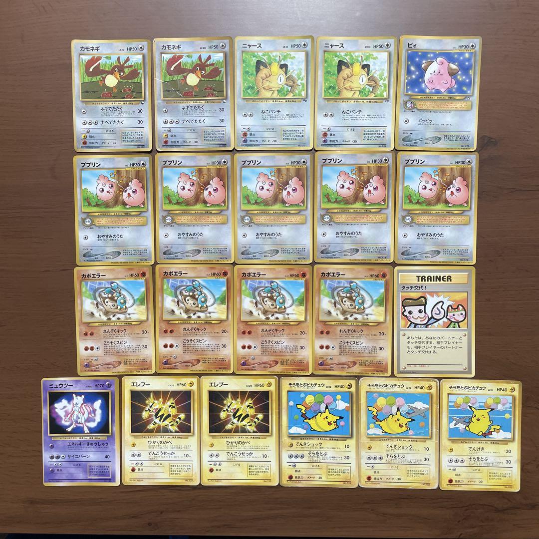 ポケモンカード　旧裏　プロモ　まとめ　セット ポケモンカード 旧裏面 プロモカード21枚セット まとめ売り