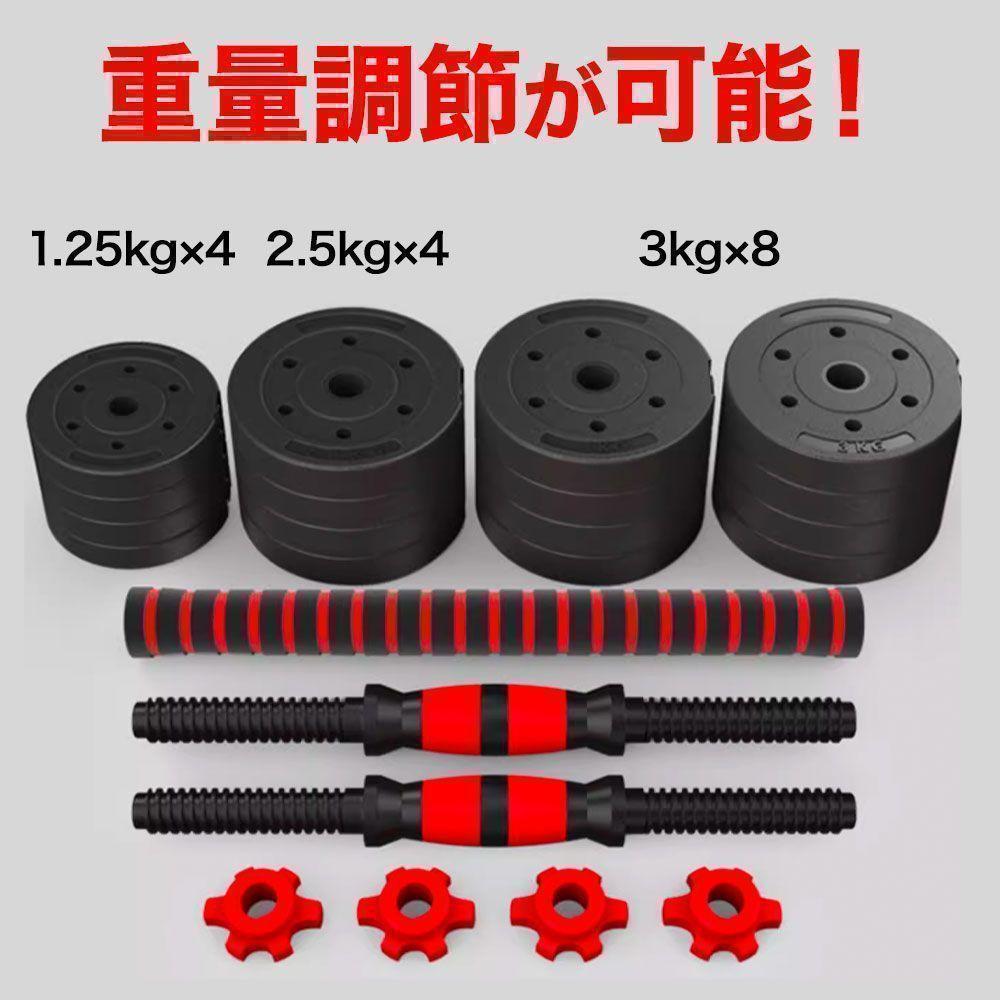 ダンベル 20kg 2個セットバーベルも可能 計40kg 可変式 K8