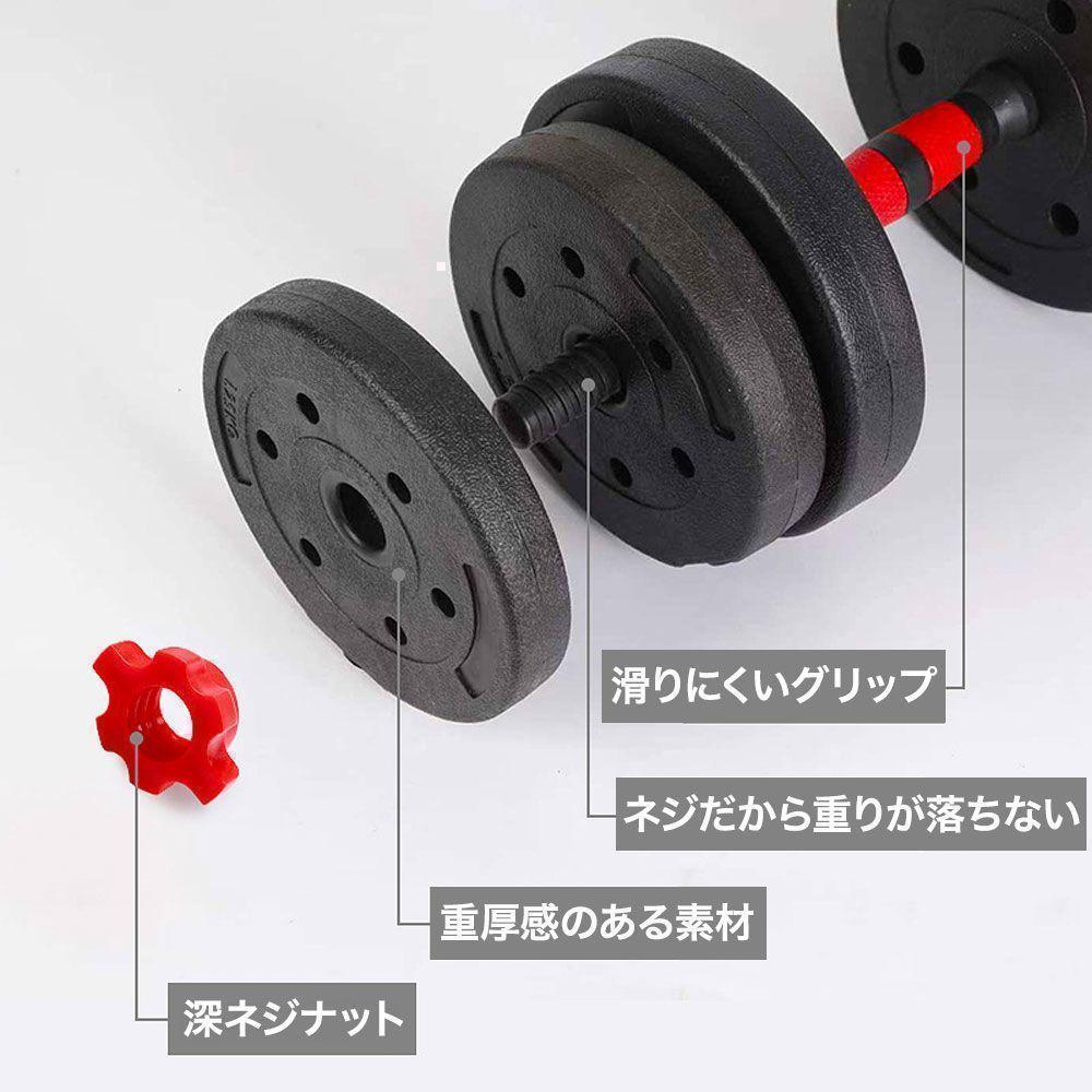 ダンベル 20kg 2個セットバーベルも可能 計40kg 可変式 K8