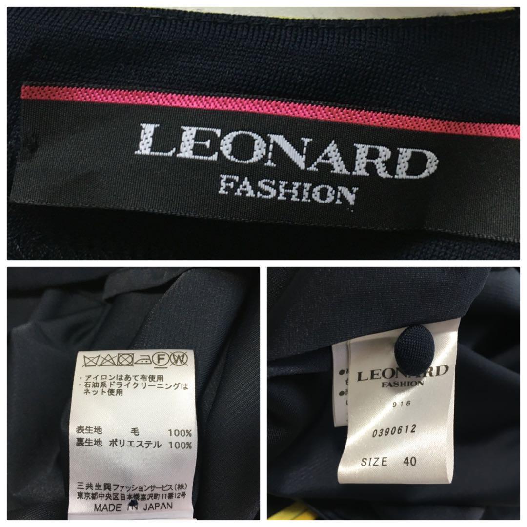 近年LEONARD レオナールストレッチウールワンピース40