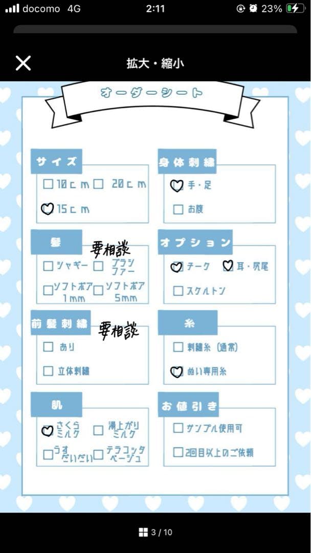 ♡バランスボール様♡