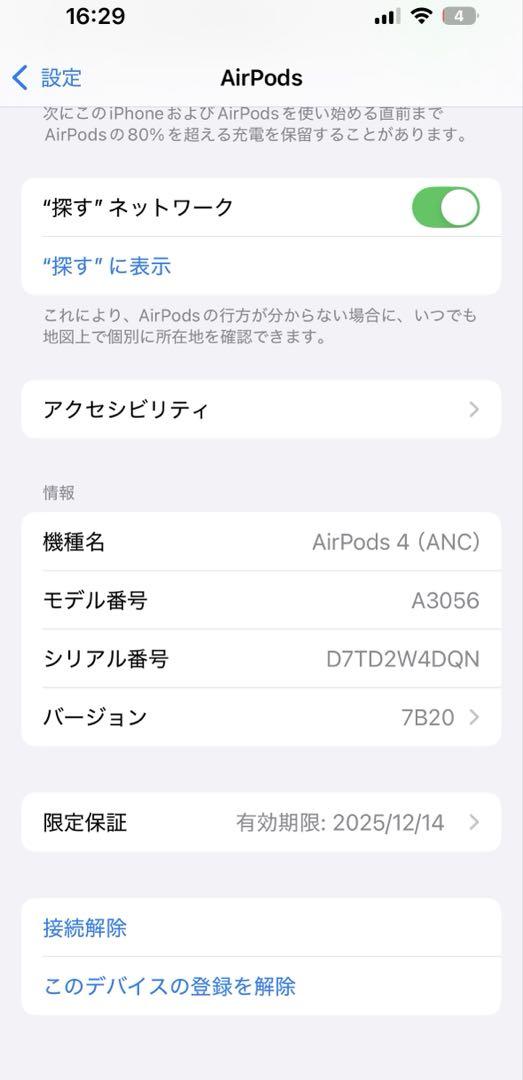 AirPods4 ノイズキャンセリング