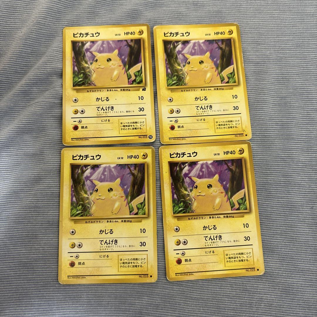 ポケカ 旧裏 ピカチュウ アメリカ版 未開封 ポケモンカードゲーム ポケモンカード 英語版 ピカチュウ 旧裏時代 プロモ 未開封 CD