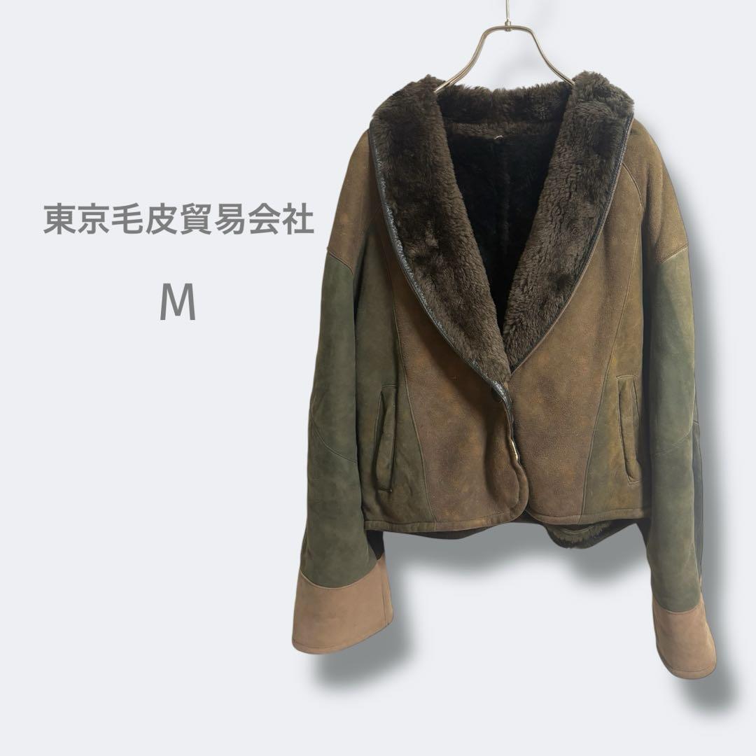本皮革ムートンコート【M】ファー付き ショート丈 グラデーション スエード革