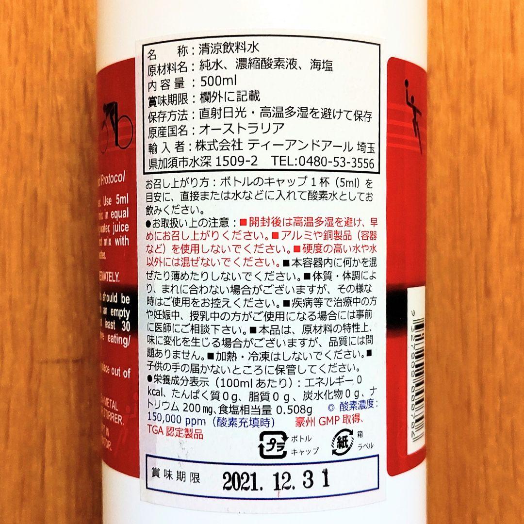 高濃度酸素水 オキシーショット 500ml（100回分） 高濃度酸素水オキシーショット 500ml（100回分）