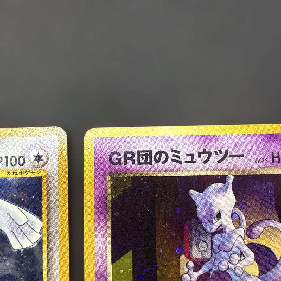 ポケモンカード GR団のミュウツー ルギア GB 旧裏 - メルカリ