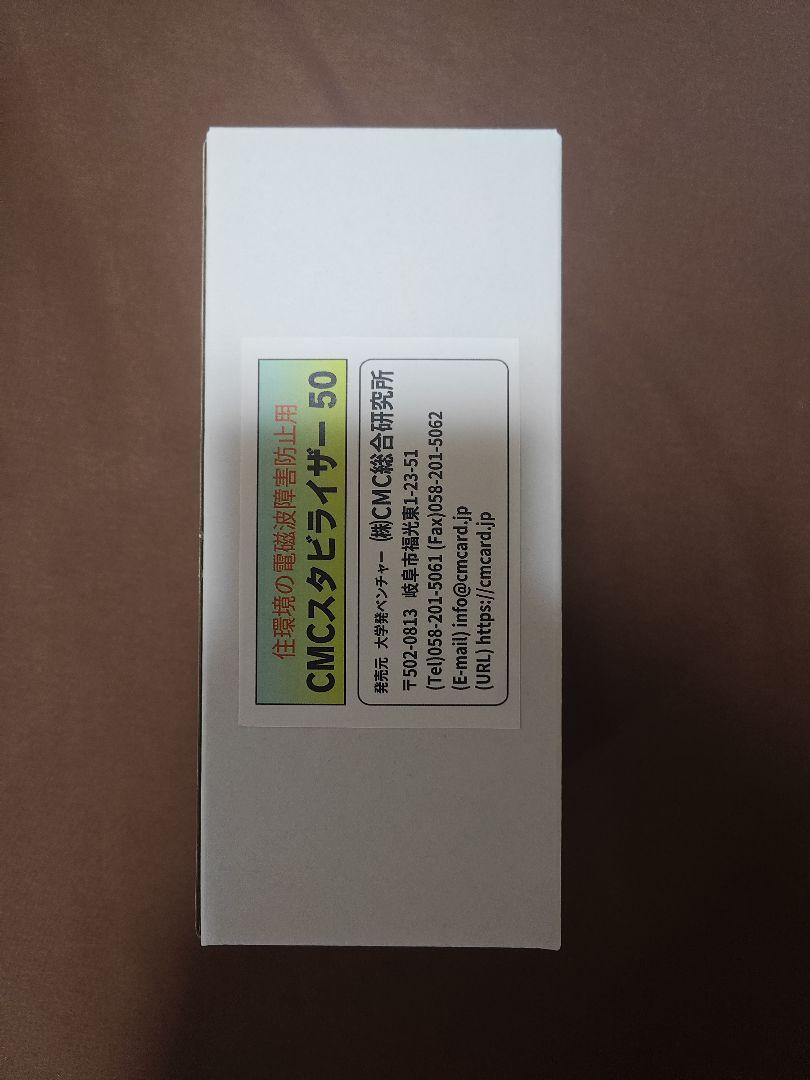 【週末限定最終値下げ】 CMCスタビライザー 50 資料集付き CMCスタビライザー 50 資料集付き - メルカリ