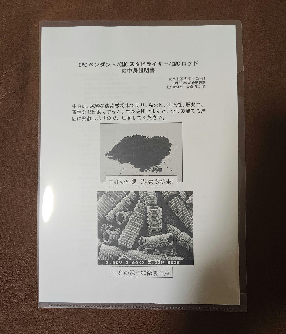 【最終値下げSALE】CMCスタビライザー 50【美品】