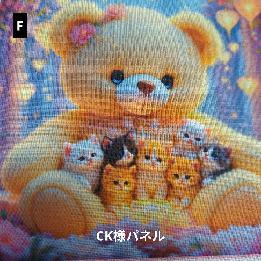 ♡セミオーダー受付中♡　にゃんことぬいぐるみ　猫　156　超レアパネル