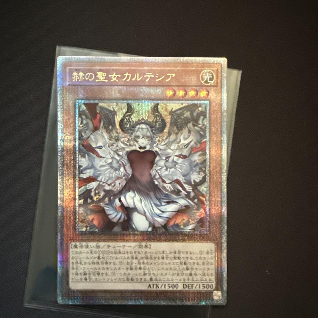 遊戯王　カルテシア　25th 絵違い