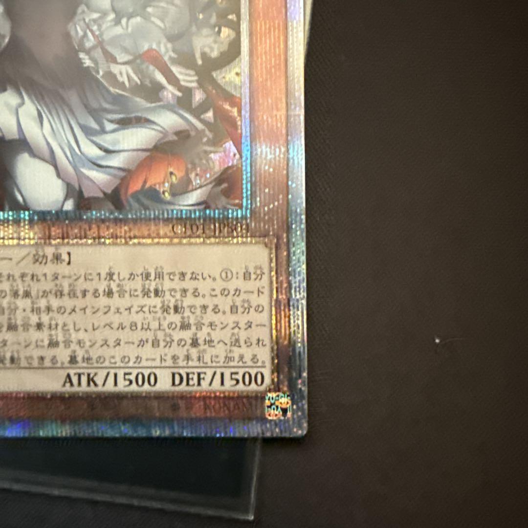 遊戯王　カルテシア　25th 絵違い