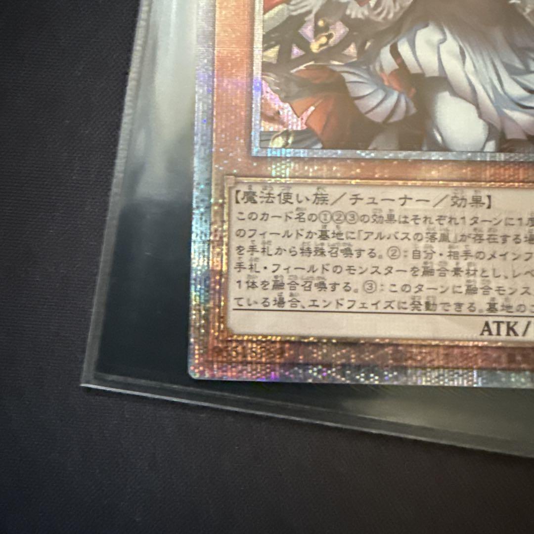 遊戯王　カルテシア　25th 絵違い