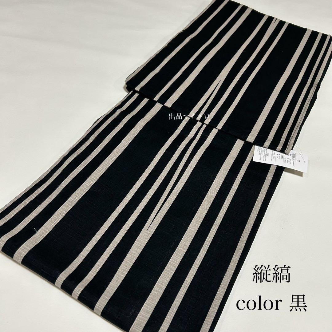 浴衣　綿麻　粋な夏着物　縦縞　黒　浴衣単品　0808⑬