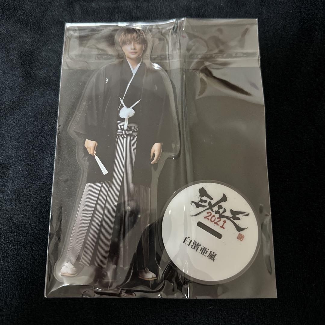 EXILE - EXILE 白濱亜嵐 愛のために ヒラヒラ アクリルスタンド EXILE 白濱亜嵐 ヒラヒラ 愛のために アクリルスタンド 2種 - その他