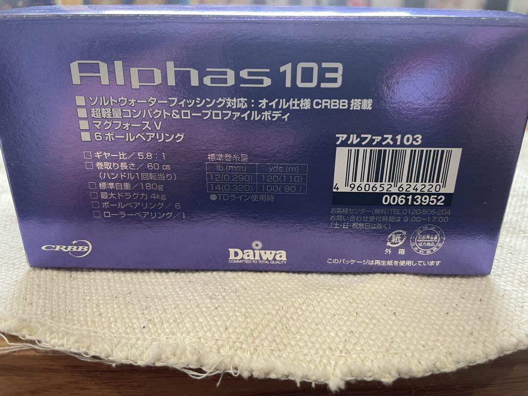 専用出品Daiwa Alphas 103 ベイトリール 美品