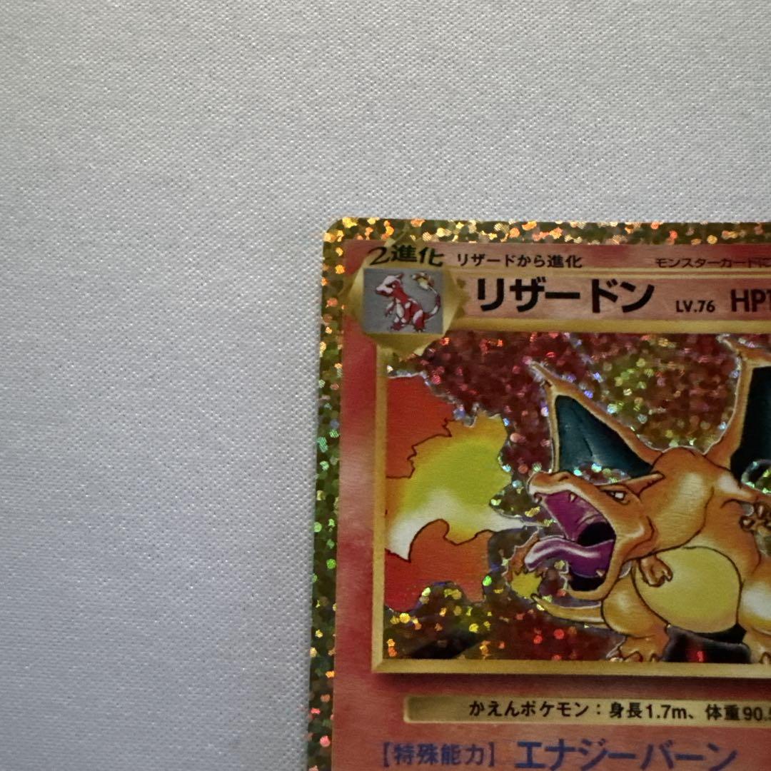 ポケモンカード リザードン 001/025 25thプロモ