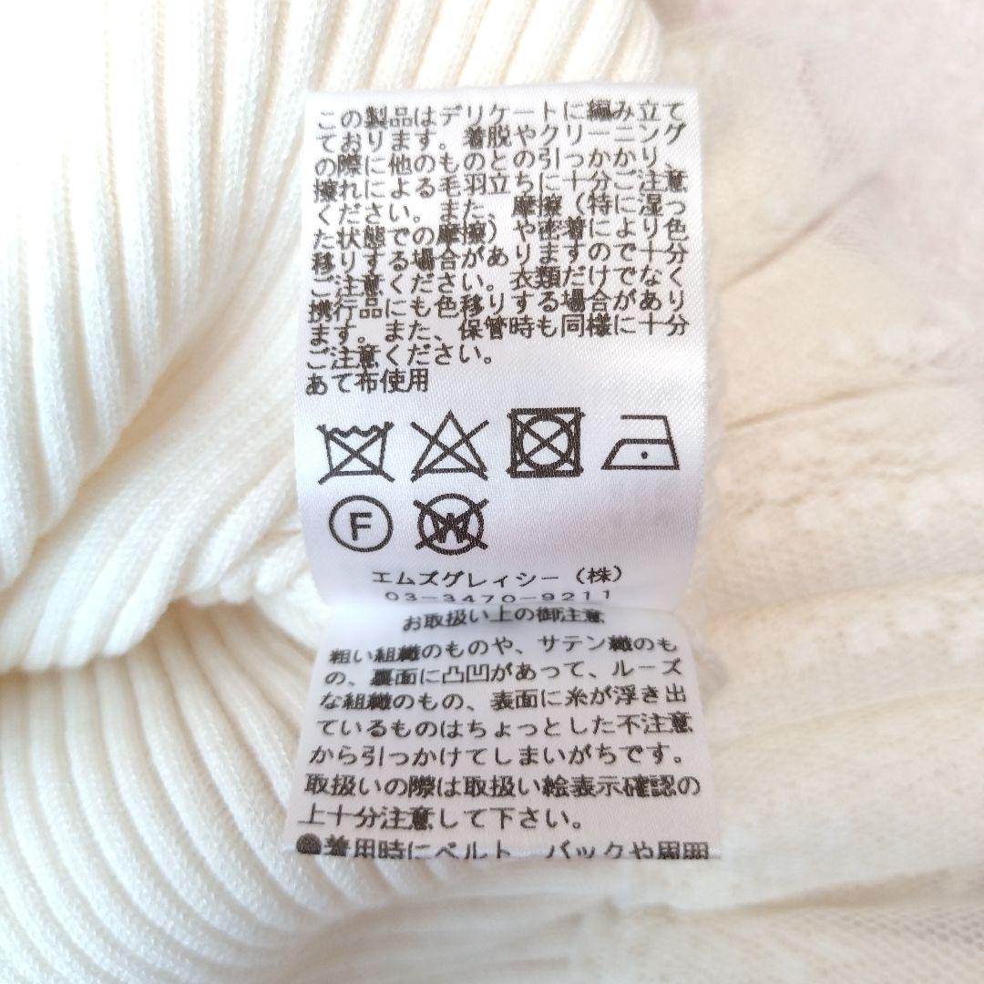 ♡エムズグレイシー♡裾リボン＆フリルのペプラムリブニット